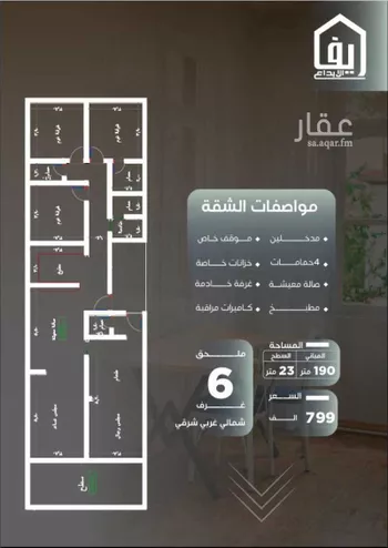 شقة للبيع في شارع ظيبان بن عماره, حي النزهة, مدينة جدة, منطقة مكة المكرمة