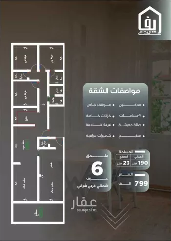 شقة للبيع في شارع ظيبان بن عماره, حي النزهة, مدينة جدة, منطقة مكة المكرمة صورة 3
