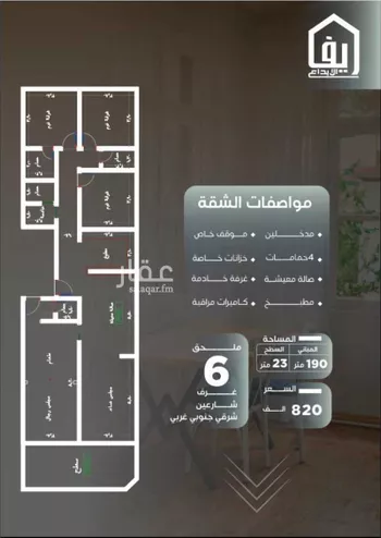 شقة للبيع في شارع عرابه ابن شماخ, حي النزهة, مدينة جدة, منطقة مكة المكرمة صورة 3