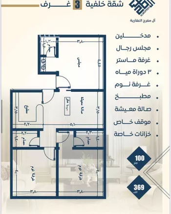 شقة للبيع في شارع عرابه ابن شماخ, حي النزهة, مدينة جدة, منطقة مكة المكرمة