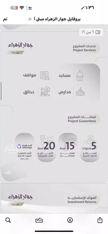 شقة للبيع في شارع احمد البوني, حي الزهراء, مدينة جدة, منطقة مكة المكرمة صورة 5