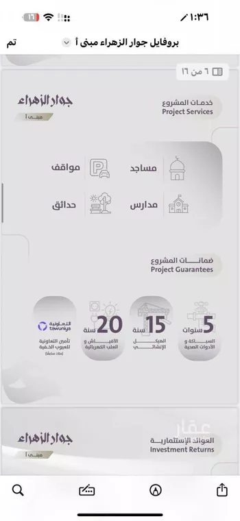 شقة للبيع في شارع عوف الجثممي, حي الزهراء, مدينة جدة, منطقة مكة المكرمة صورة 5