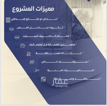 شقة للبيع في شارع التونس, حي النزهة, مدينة جدة, منطقة مكة المكرمة صورة 2