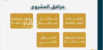 شقة للبيع في شارع ابن نجيم, حي الصواري, مدينة جدة, منطقة مكة المكرمة صورة 4