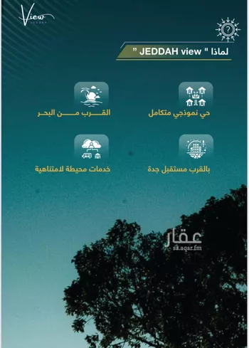 شقة للبيع في شارع ابن نجيم, حي الصواري, مدينة جدة, منطقة مكة المكرمة صورة 5