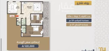 شقة للبيع في شارع احمد بن عيسي الغماري, حي الصواري, مدينة جدة, منطقة مكة المكرمة صورة 4