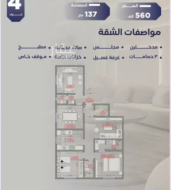 شقة للبيع في شارع مواكب النصر, حي السلامة, مدينة جدة, منطقة مكة المكرمة صورة 3