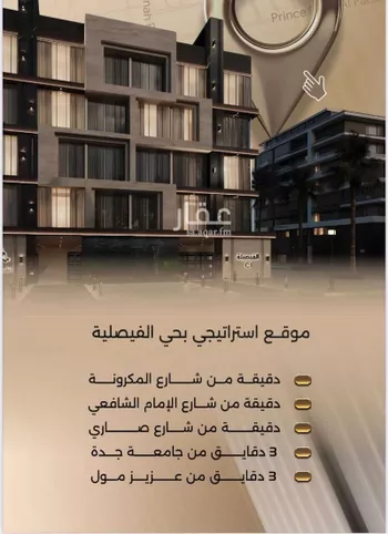 شقة للبيع في شارع زيد بن قيس, حي الفيصلية, مدينة جدة, منطقة مكة المكرمة صورة 5