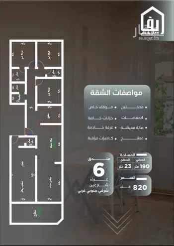 شقة للبيع في شارع ظيبان بن عماره, حي النزهة, مدينة جدة, منطقة مكة المكرمة صورة 4