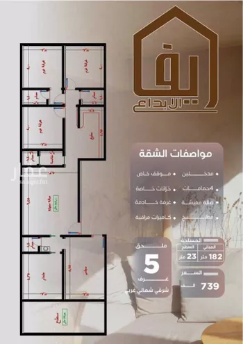 شقة للبيع في حي النزهة, مدينة جدة, منطقة مكة المكرمة صورة 3