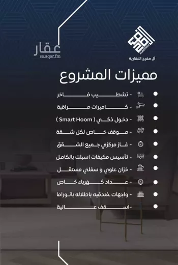 شقة للبيع في شارع عرابه ابن شماخ, حي النزهة, مدينة جدة, منطقة مكة المكرمة صورة 4