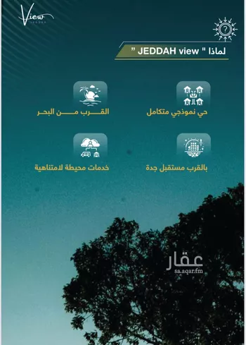 شقة للبيع في شارع ابن نجيم, حي الصواري, مدينة جدة, منطقة مكة المكرمة صورة 5