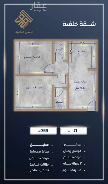 شقة للبيع في حي الصواري, مدينة جدة, منطقة مكة المكرمة صورة 3