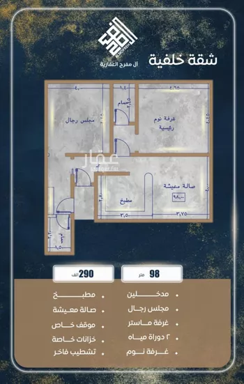 شقة للبيع في حي الصواري, مدينة جدة, منطقة مكة المكرمة