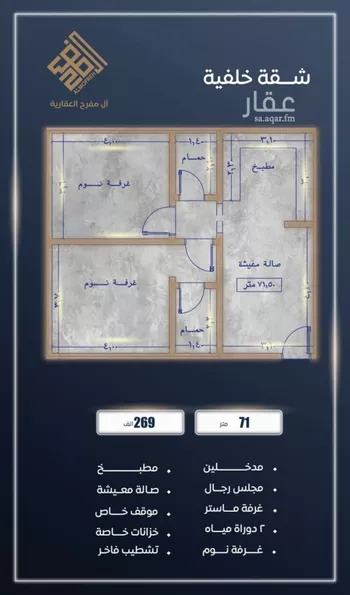 شقة للبيع في شارع الامير عبدالمجيد, حي الصواري, مدينة جدة, منطقة مكة المكرمة صورة 2