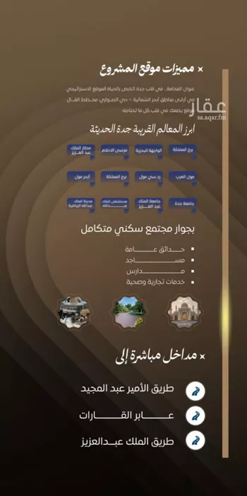شقة للبيع في شارع الامير عبدالمجيد, حي الصواري, مدينة جدة, منطقة مكة المكرمة صورة 3