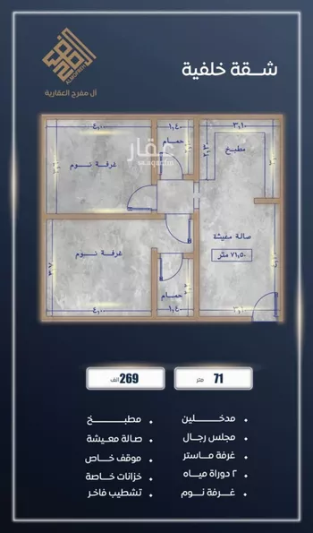 شقة للبيع في حي الصواري, مدينة جدة, منطقة مكة المكرمة صورة 4