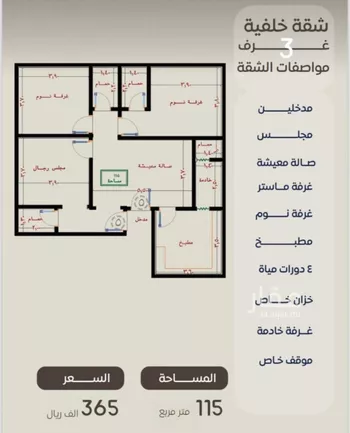 شقة للبيع في حي النزهة, مدينة جدة, منطقة مكة المكرمة