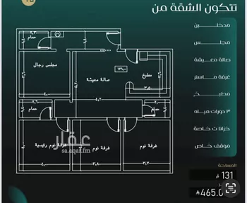 شقة للبيع في شارع الحجيلا, حي النزهة, مدينة جدة, منطقة مكة المكرمة