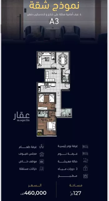 شقة للبيع في شارع العروبه, حي مشرفة, مدينة جدة, منطقة مكة المكرمة صورة 4