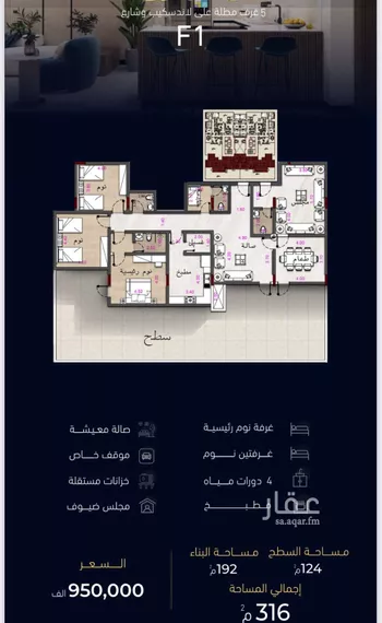 شقة للبيع في شارع العروبه, حي مشرفة, مدينة جدة, منطقة مكة المكرمة صورة 3