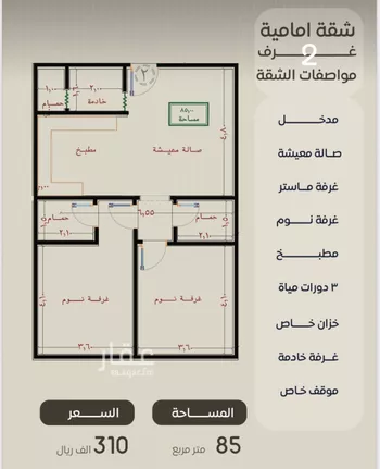 شقة للبيع في شارع عروان, حي النزهة, مدينة جدة, منطقة مكة المكرمة صورة 2