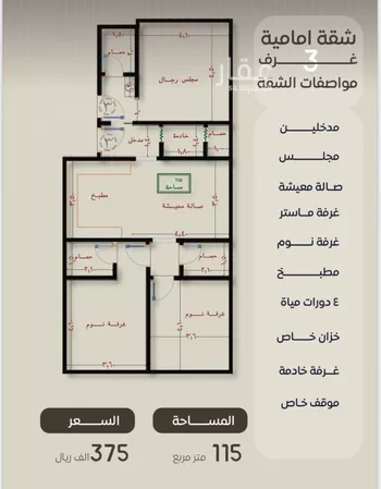 شقة للبيع في شارع ظعفرانه, حي النزهة, مدينة جدة, منطقة مكة المكرمة صورة 3