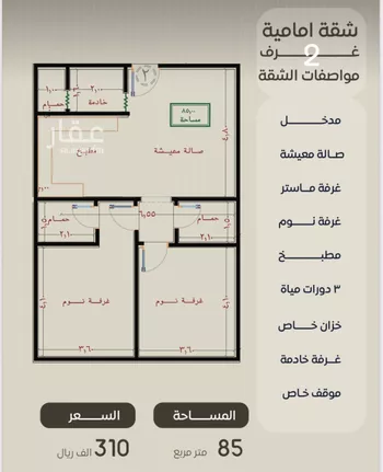 شقة للبيع في شارع ظعفرانه, حي النزهة, مدينة جدة, منطقة مكة المكرمة صورة 2