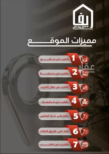شقة للبيع في شارع قره بن هبيره, حي النزهة, مدينة جدة, منطقة مكة المكرمة صورة 5