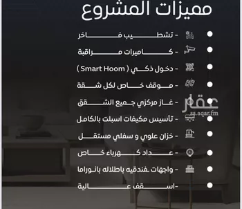 شقة للبيع في شارع طريق الملك فهد فرعي, حي النزهة, مدينة جدة, منطقة مكة المكرمة صورة 3