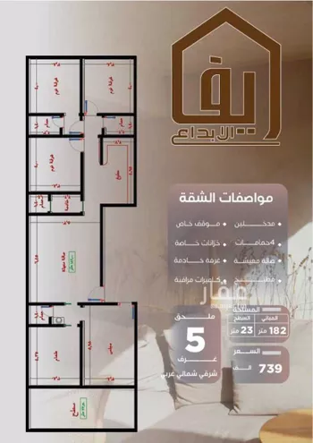 شقة للبيع في شارع عرابه ابن شماخ, حي النزهة, مدينة جدة, منطقة مكة المكرمة صورة 5