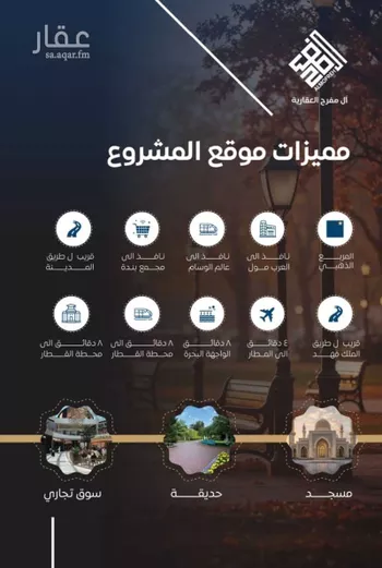 شقة للبيع في شارع عرابه ابن شماخ, حي النزهة, مدينة جدة, منطقة مكة المكرمة صورة 5