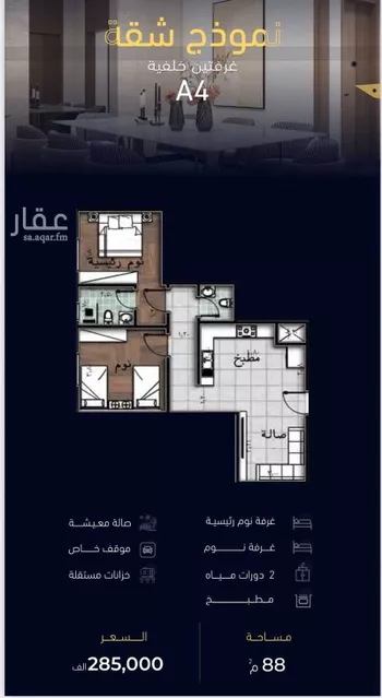 شقة للبيع في شارع العروبه, حي مشرفة, مدينة جدة, منطقة مكة المكرمة صورة 4