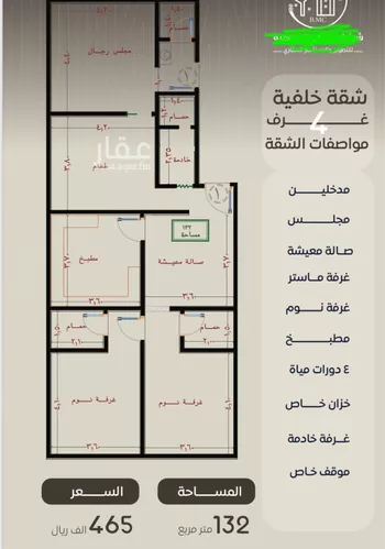 شقة للبيع في شارع عروان, حي النزهة, مدينة جدة, منطقة مكة المكرمة صورة 3