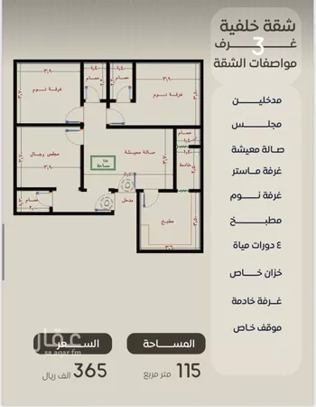 شقة للبيع في شارع ظعفرانه, حي النزهة, مدينة جدة, منطقة مكة المكرمة