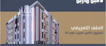شقة للبيع في شارع احمد بن عيسي الغماري, حي الصواري, مدينة جدة, منطقة مكة المكرمة