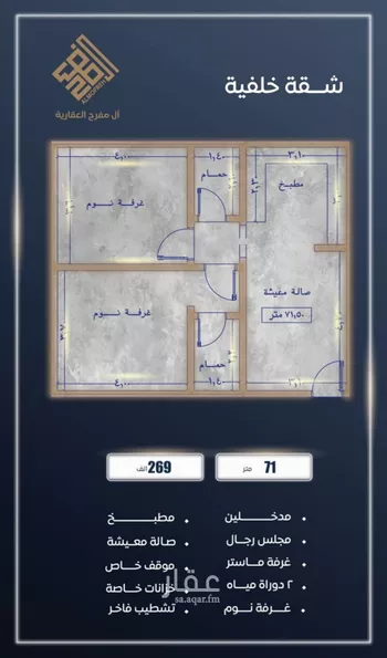شقة للبيع في حي الصواري, مدينة جدة, منطقة مكة المكرمة صورة 2
