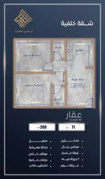شقة للبيع في حي الصواري, مدينة جدة, منطقة مكة المكرمة صورة 3