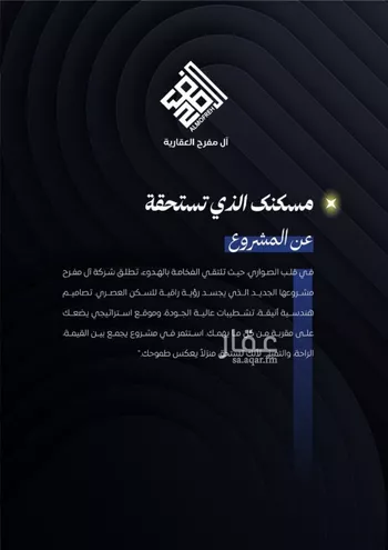 شقة للبيع في حي الصواري, مدينة جدة, منطقة مكة المكرمة صورة 3