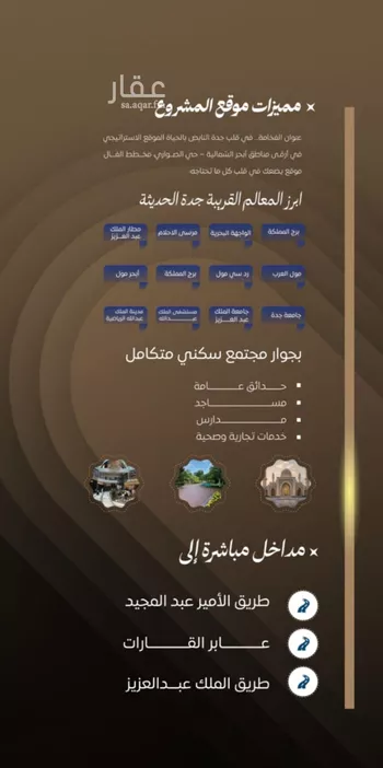 شقة للبيع في حي الصواري, مدينة جدة, منطقة مكة المكرمة صورة 5
