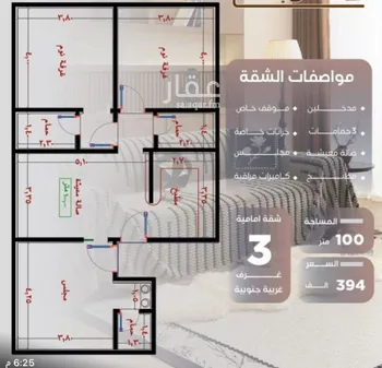 شقة للبيع في حي النزهة, مدينة جدة, منطقة مكة المكرمة