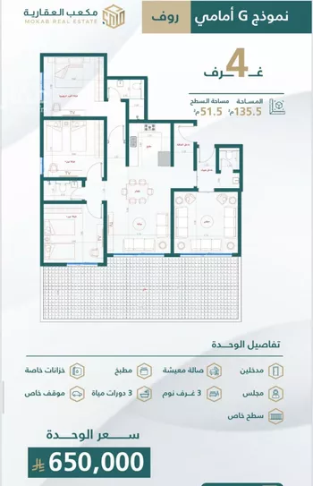 شقة للبيع في حي الصفاء, مدينة جدة, منطقة مكة المكرمة صورة 3