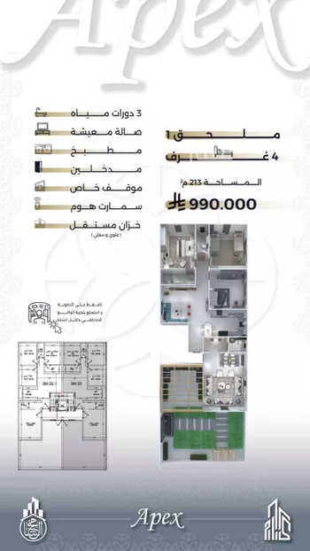 شقة للبيع في شارع بحر الجود, حي السلامة, مدينة جدة, منطقة مكة المكرمة صورة 2