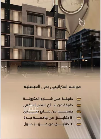 شقة للبيع في شارع زيد بن قيس, حي الفيصلية, مدينة جدة, منطقة مكة المكرمة صورة 2