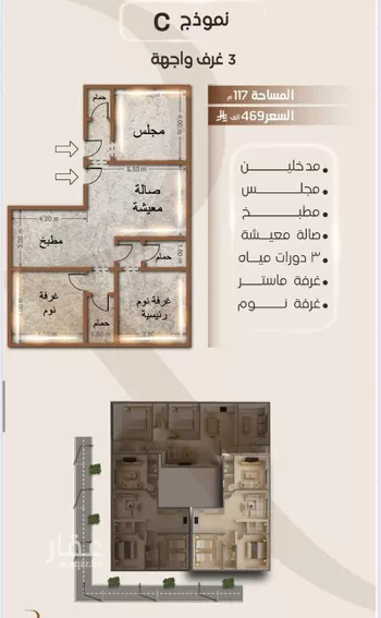 شقة للبيع في شارع الملز, حي الفيصلية, مدينة جدة, منطقة مكة المكرمة