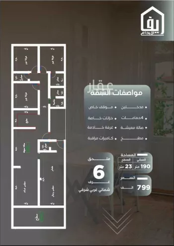 شقة للبيع في شارع عرابه ابن شماخ, حي النزهة, مدينة جدة, منطقة مكة المكرمة صورة 2