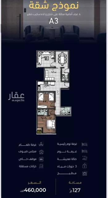 شقة للبيع في شارع العروبه, حي مشرفة, مدينة جدة, منطقة مكة المكرمة صورة 3