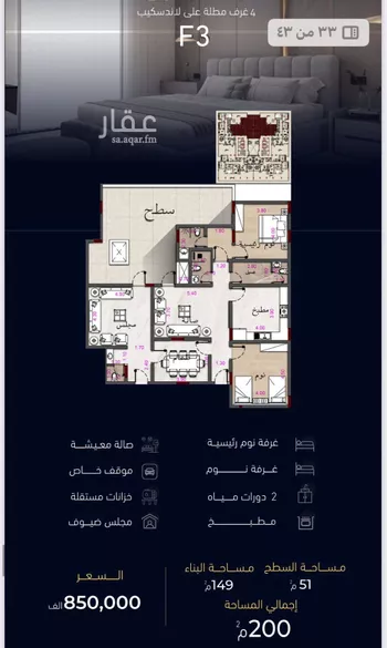 شقة للبيع في شارع العروبه, حي مشرفة, مدينة جدة, منطقة مكة المكرمة صورة 2