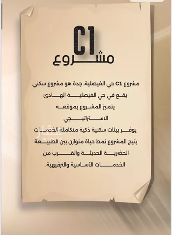 شقة للبيع في شارع زيد بن قيس, حي الفيصلية, مدينة جدة, منطقة مكة المكرمة صورة 2