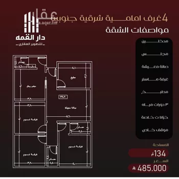 شقة للبيع في شارع يزيد بن معاويه, حي الفيصلية, مدينة جدة, منطقة مكة المكرمة صورة 4